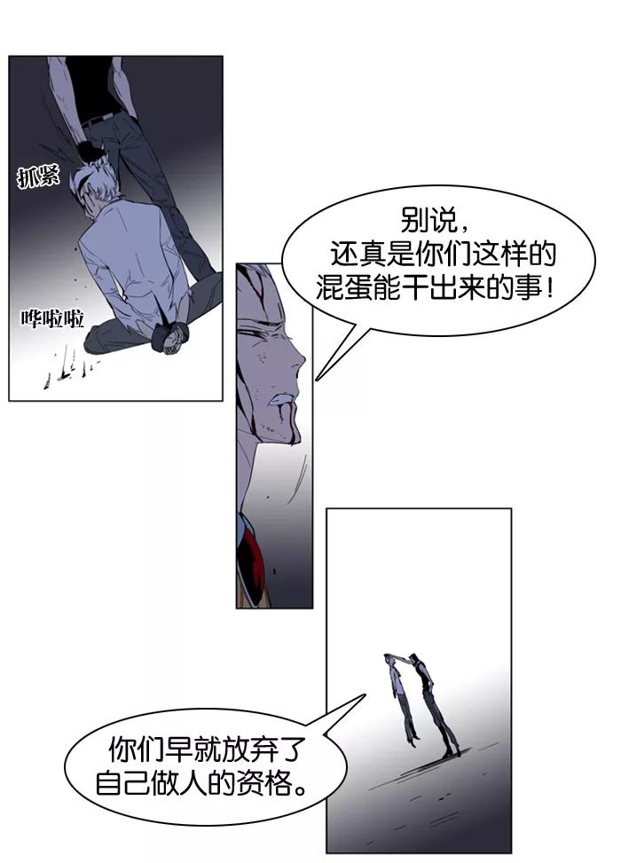 大贵族 第127话 第16页