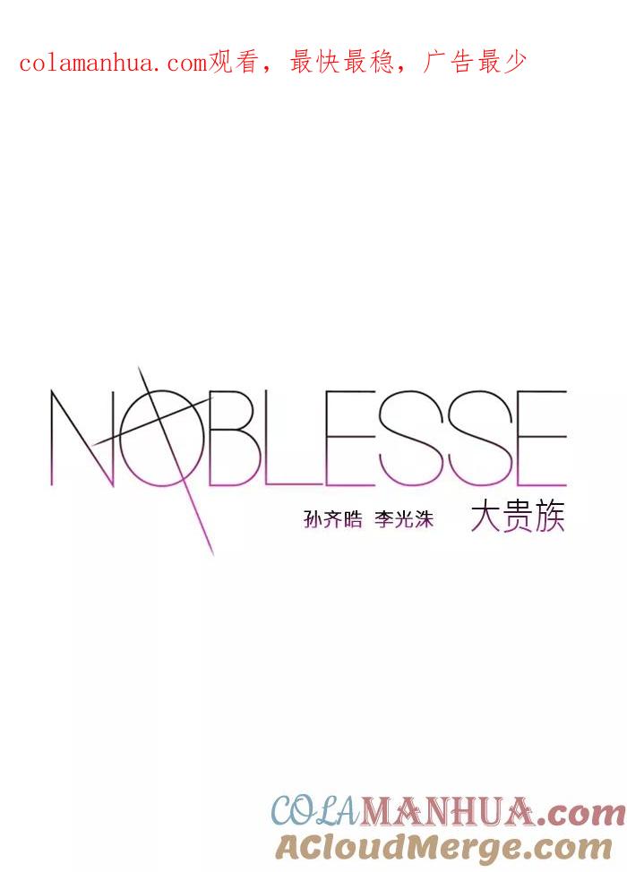 大贵族 第127话 第1页
