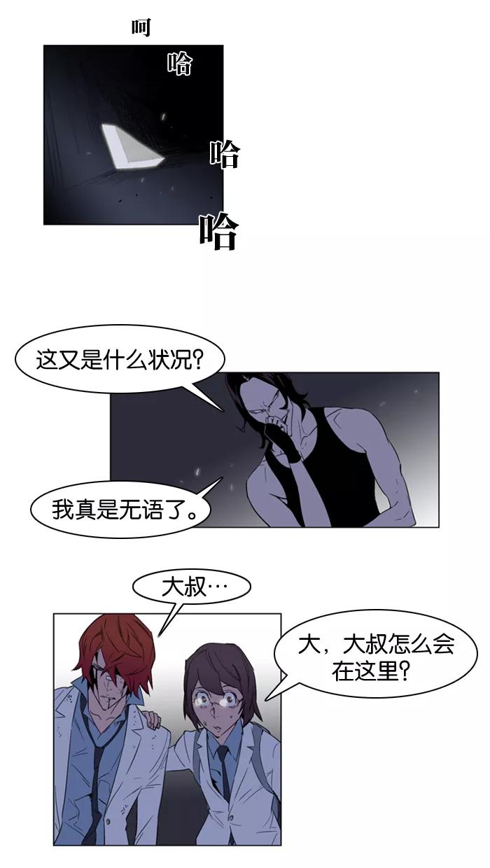 大贵族 第127话 第2页