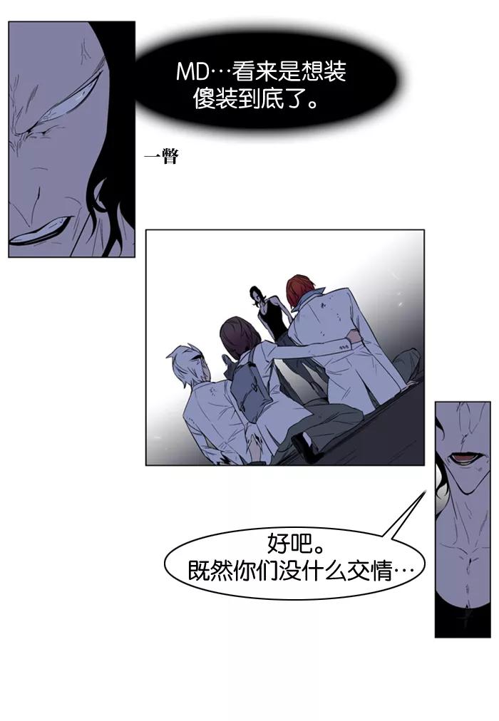 大贵族 第127话 第10页