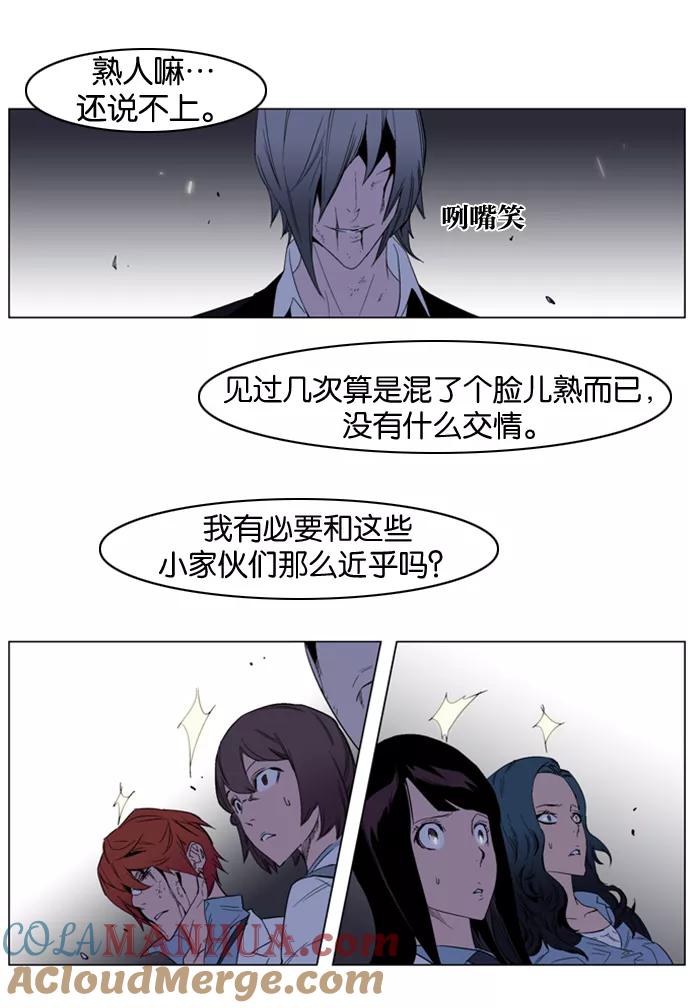 大贵族 第127话 第5页