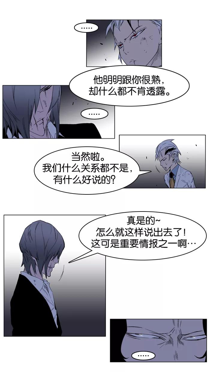 大贵族 第127话 第8页