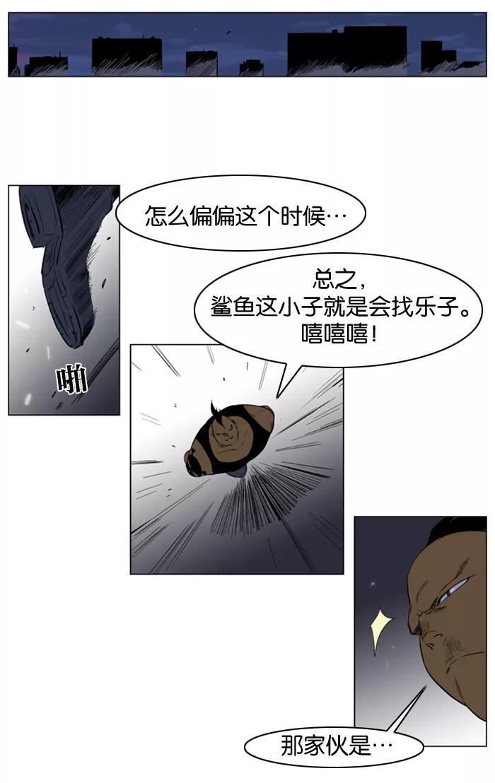 大贵族 第127话 第24页