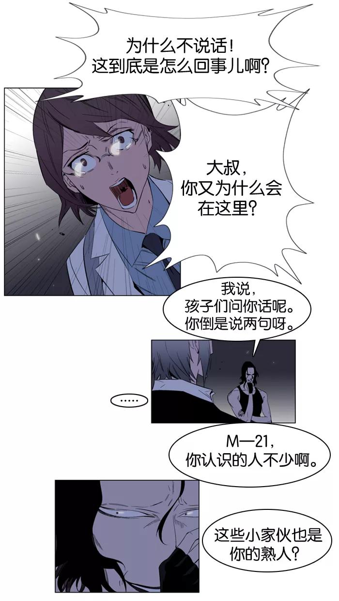 大贵族 第127话 第4页