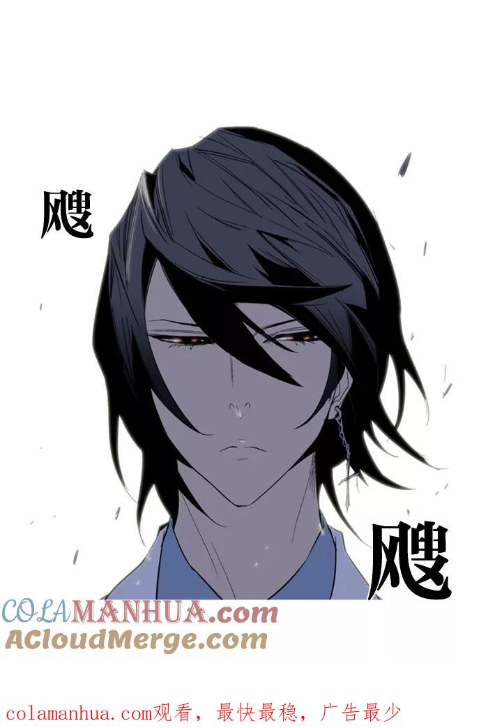 大贵族 第127话 第29页