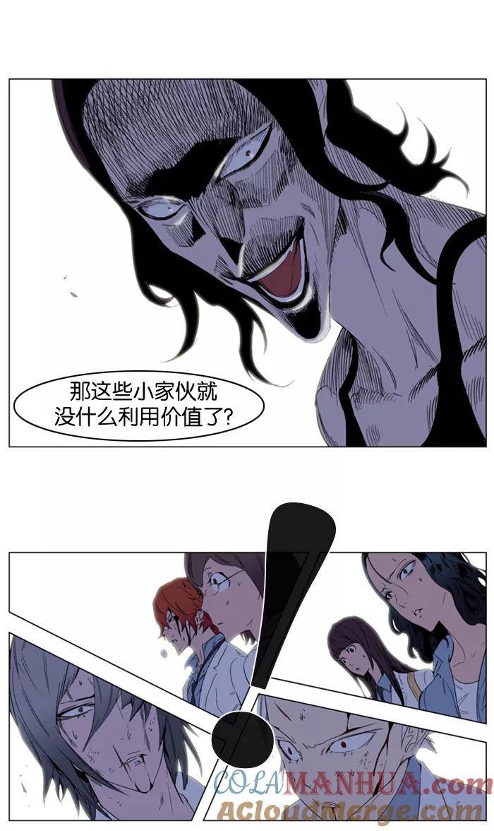 大贵族 第127话 第11页