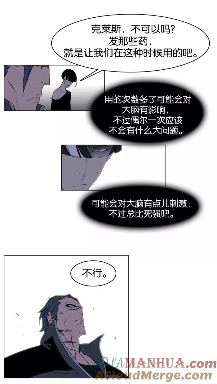 大贵族 第127话 第13页