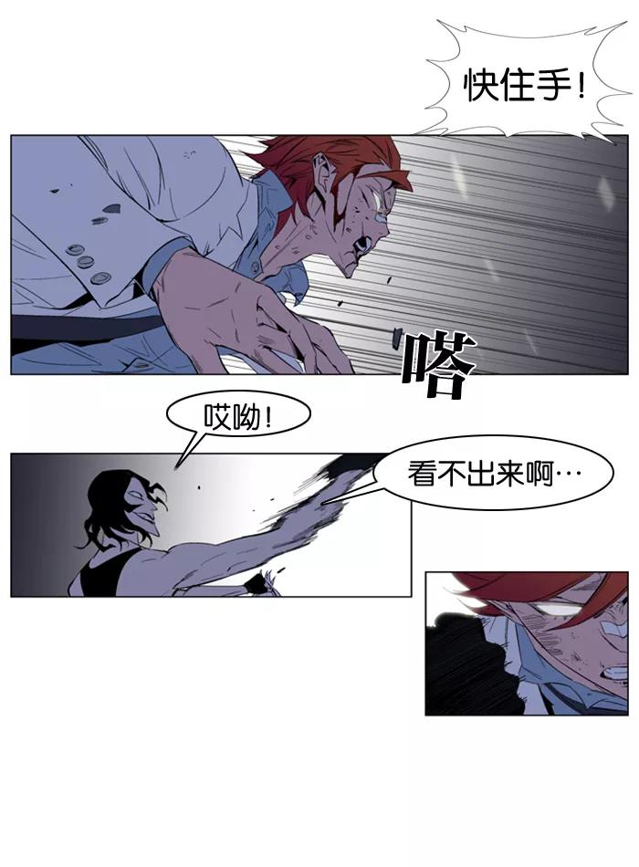 大贵族 第127话 第20页