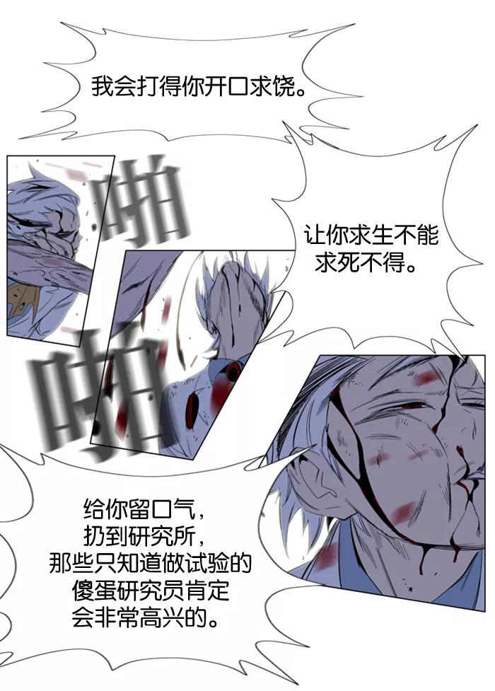 大贵族 第127话 第18页