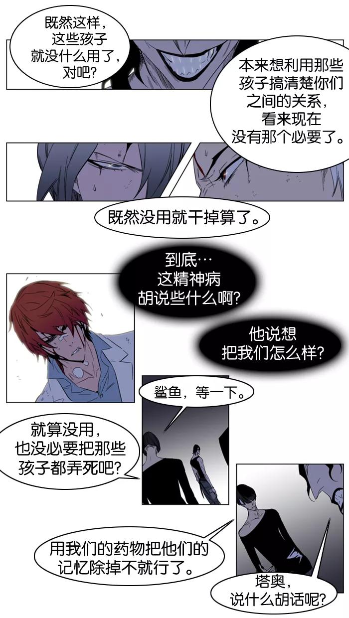 大贵族 第127话 第12页