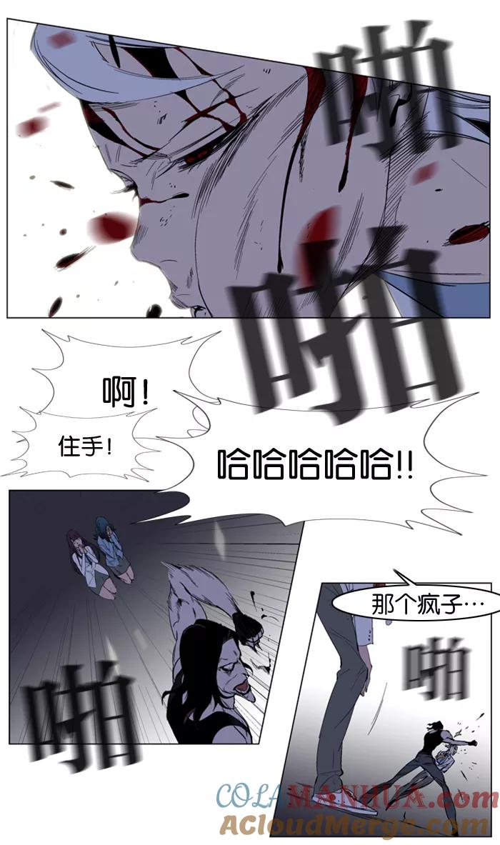 大贵族 第127话 第19页