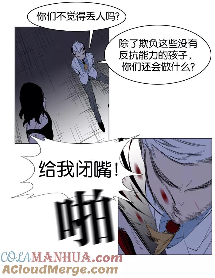 大贵族 第127话 第15页