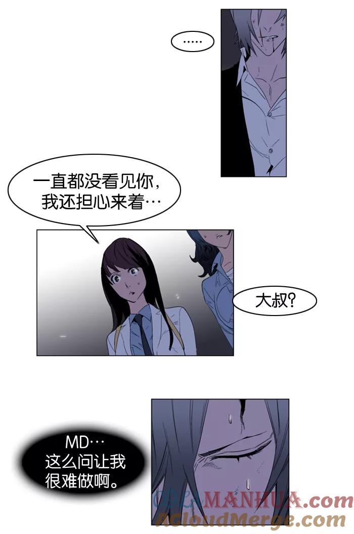 大贵族 第127话 第3页