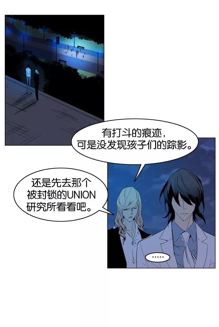 大贵族 第127话 第28页