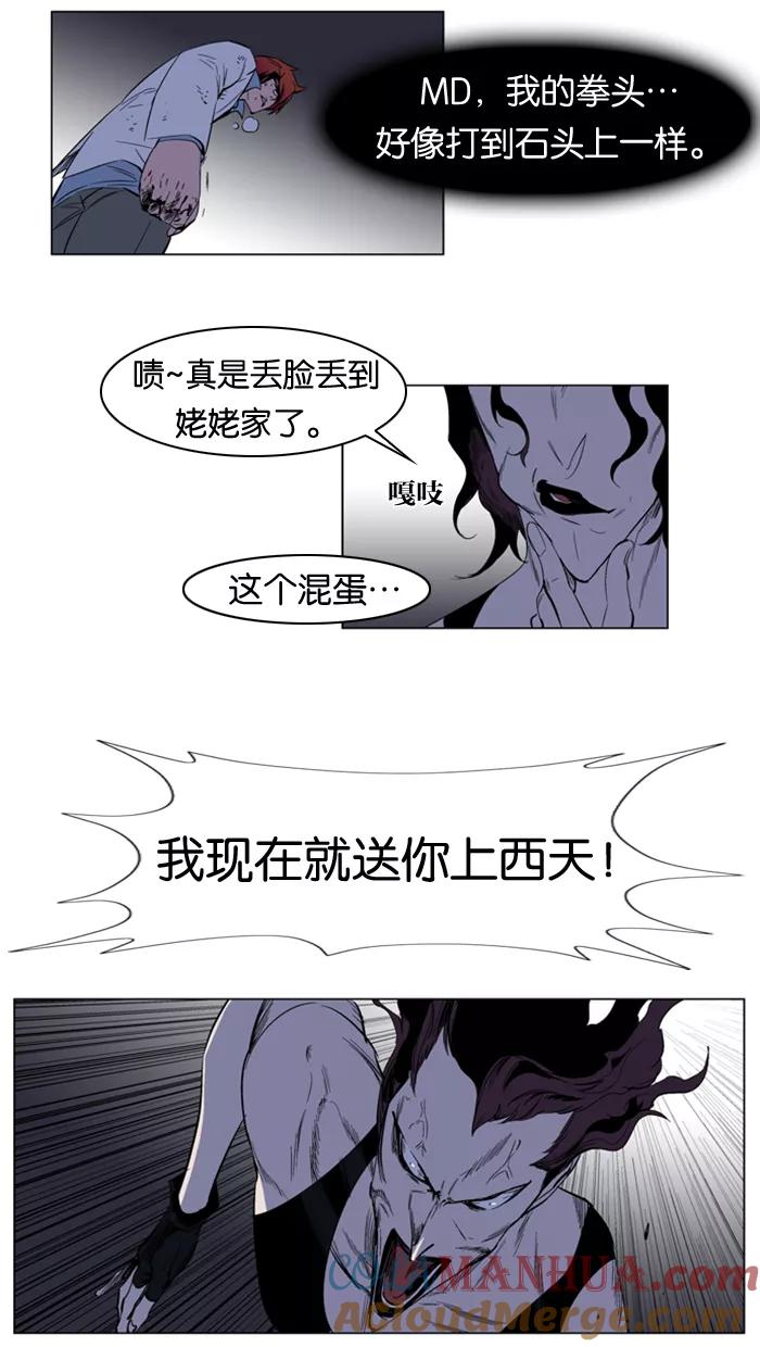 大贵族 第128话 第13页