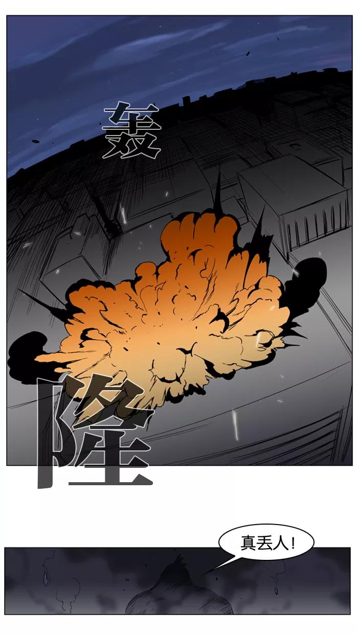 大贵族 第128话 第8页
