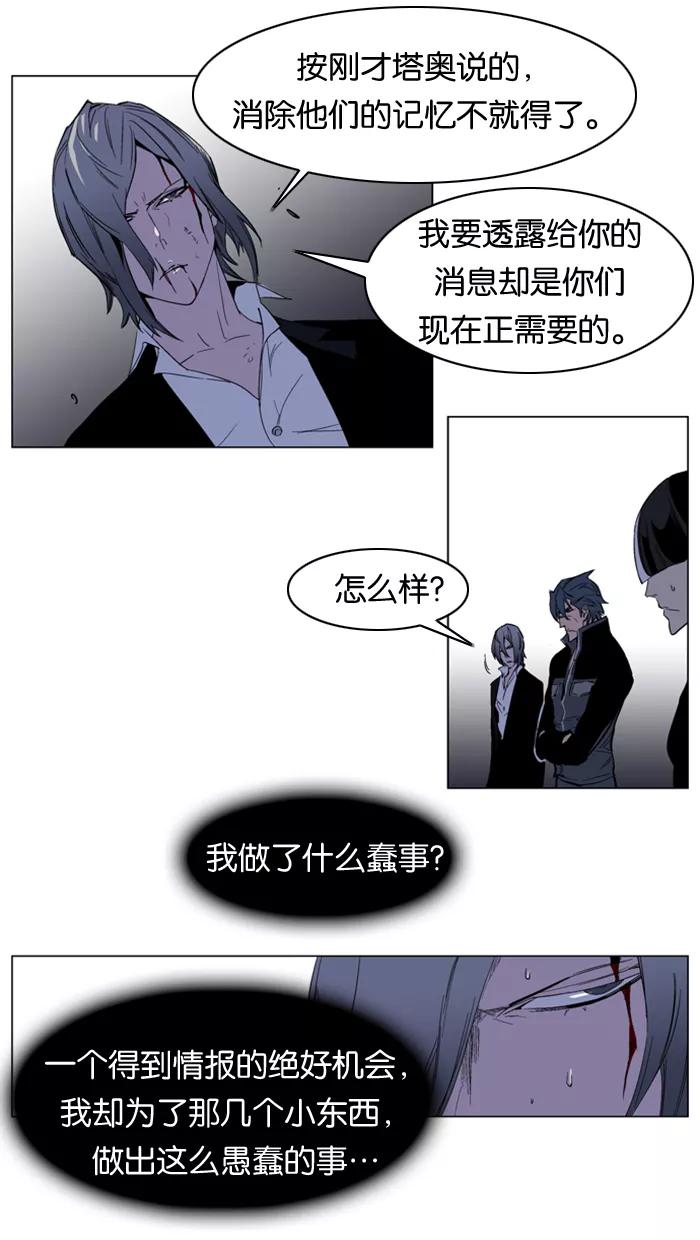 大贵族 第128话 第15页