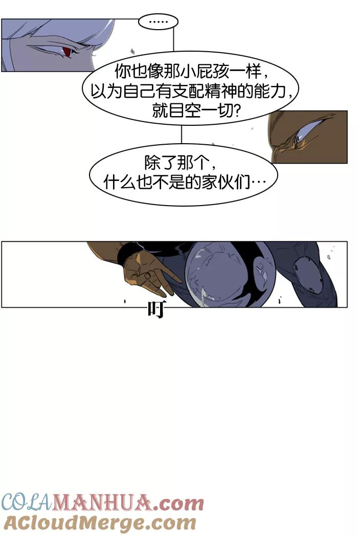 大贵族 第128话 第4页