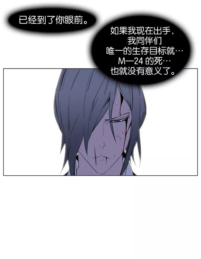 大贵族 第128话 第21页