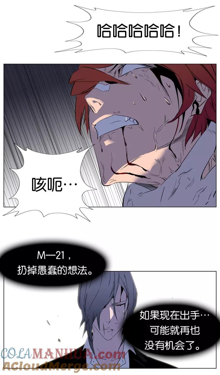大贵族 第128话 第19页