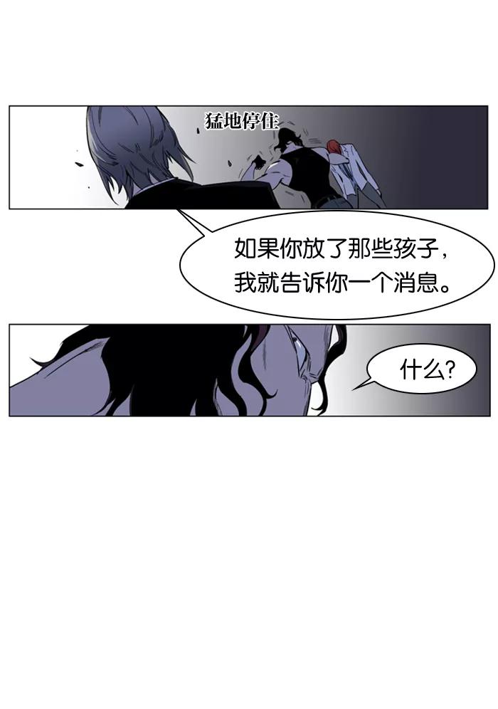 大贵族 第128话 第14页