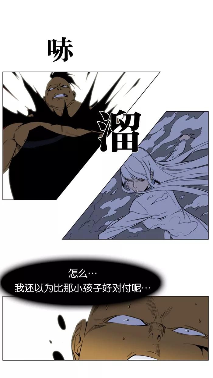 大贵族 第128话 第11页
