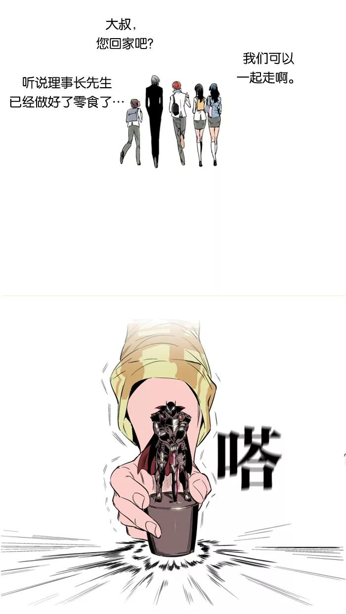大贵族 第128话 第26页