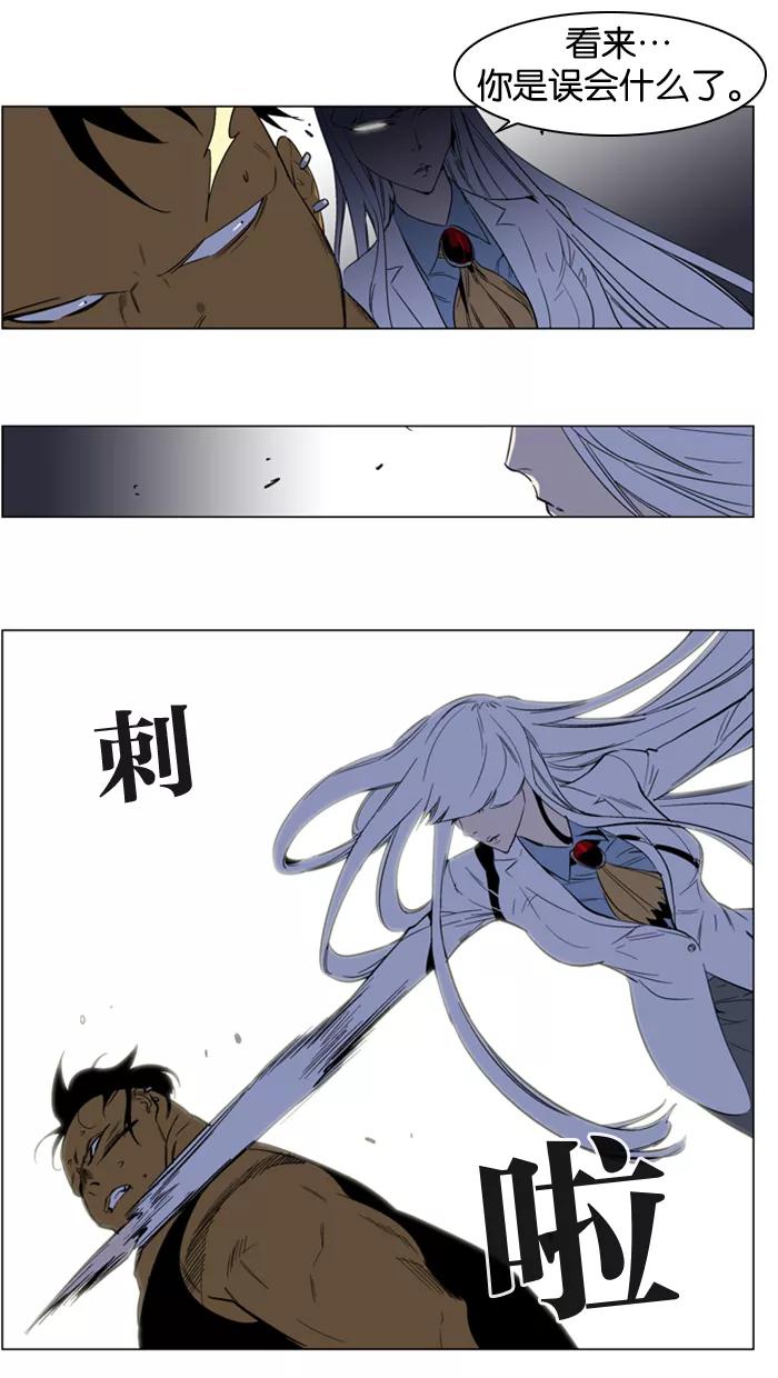 大贵族 第128话 第6页