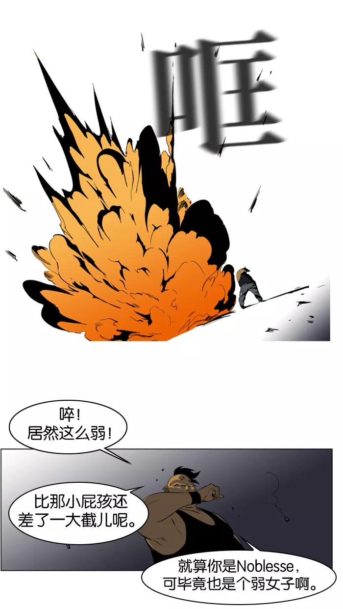 大贵族 第128话 第5页