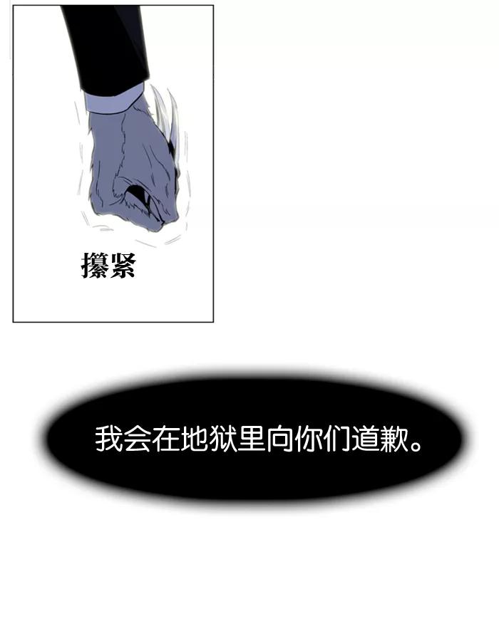 大贵族 第128话 第39页