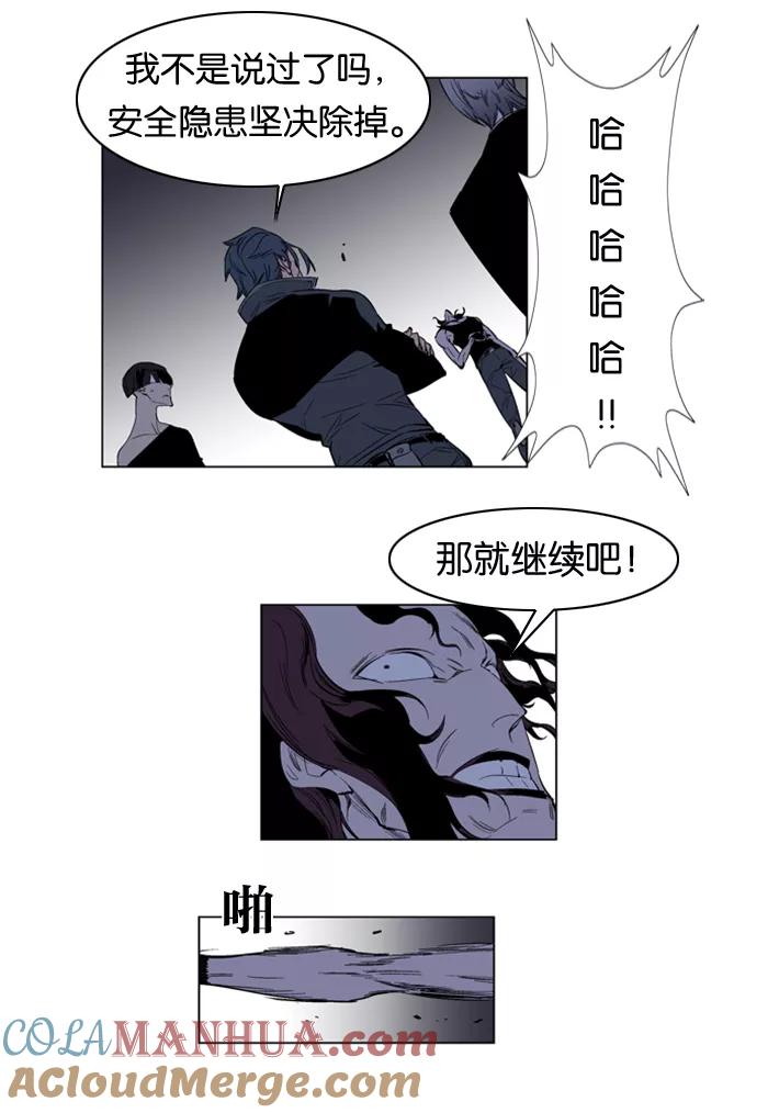 大贵族 第128话 第16页
