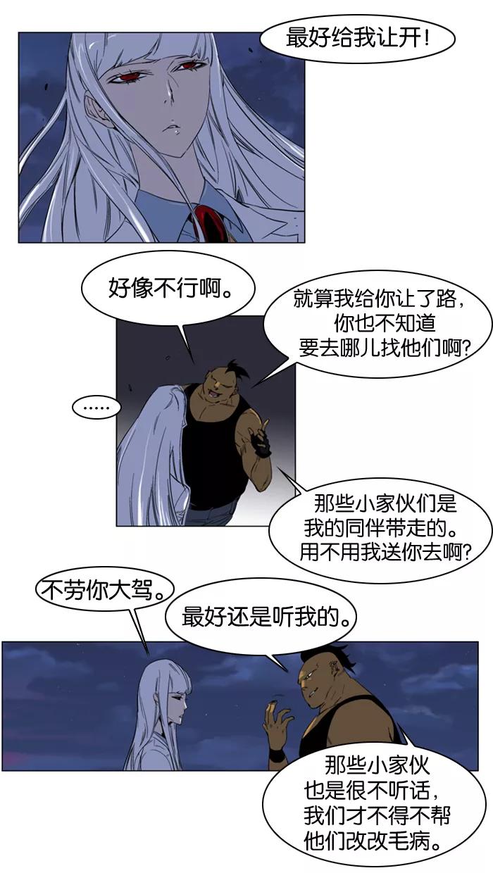 大贵族 第128话 第3页
