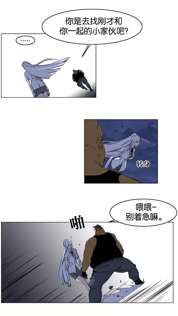 大贵族 第128话 第2页