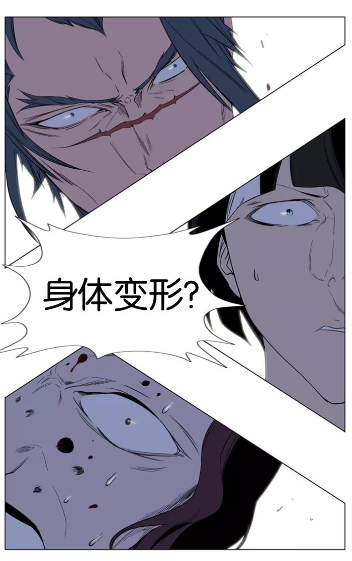 大贵族 第128话 第36页