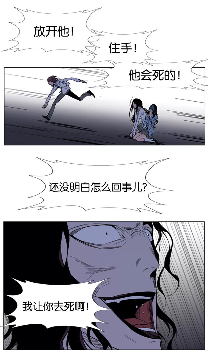 大贵族 第128话 第18页