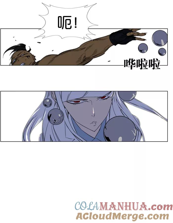 大贵族 第128话 第7页
