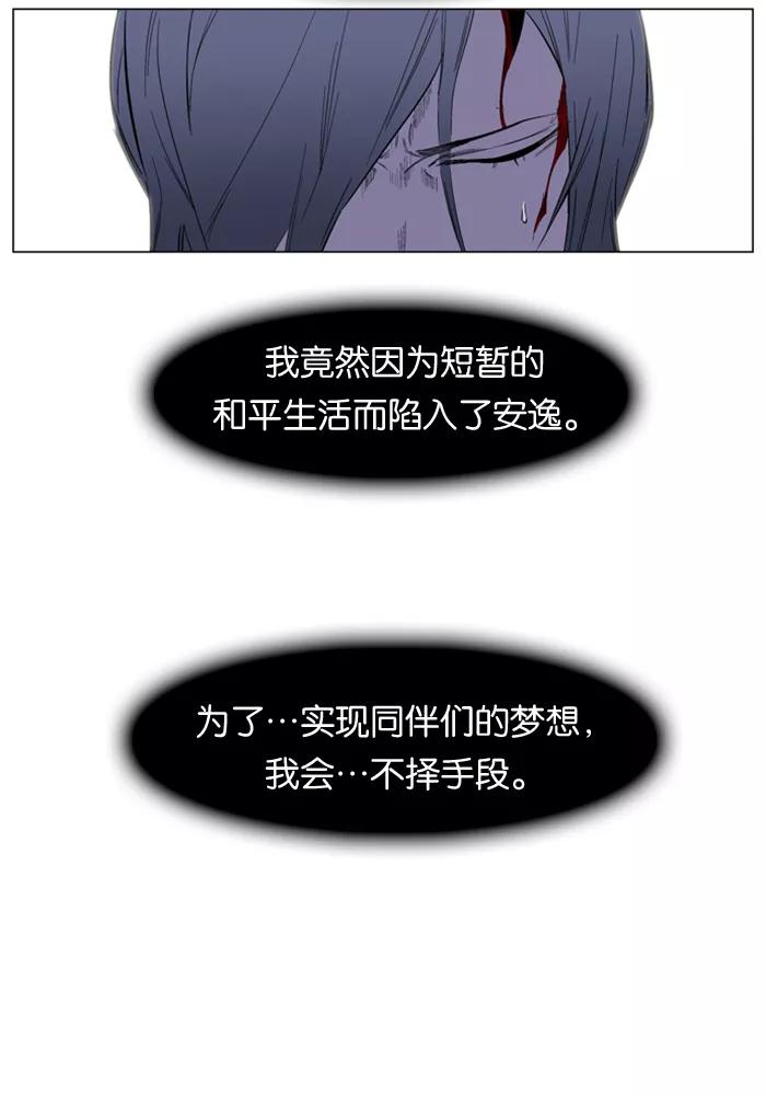 大贵族 第128话 第24页