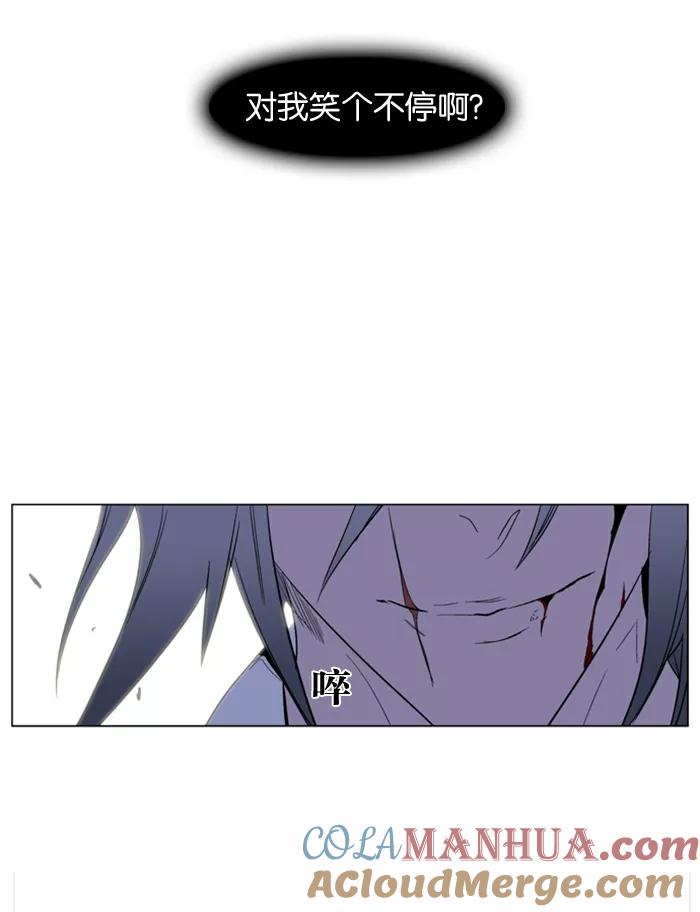 大贵族 第128话 第43页
