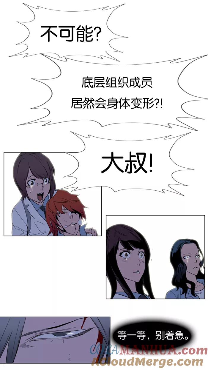 大贵族 第128话 第37页