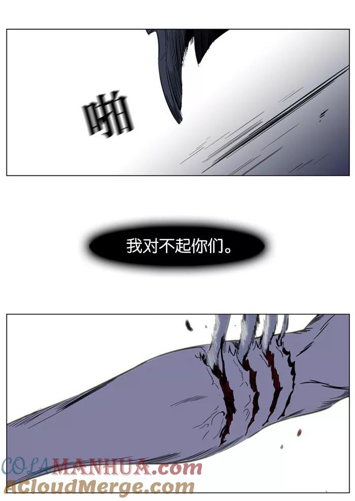 大贵族 第128话 第31页