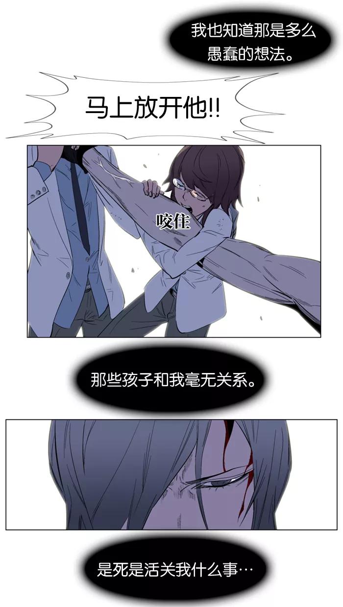 大贵族 第128话 第23页