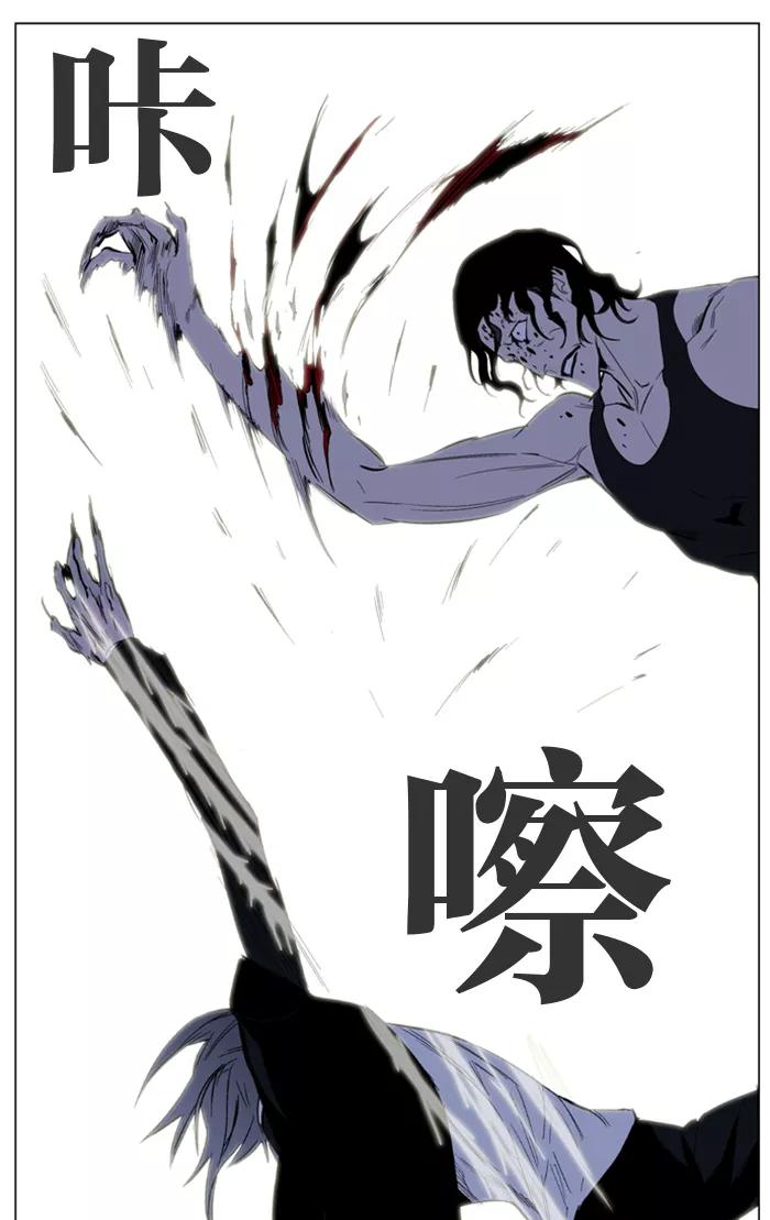 大贵族 第128话 第33页