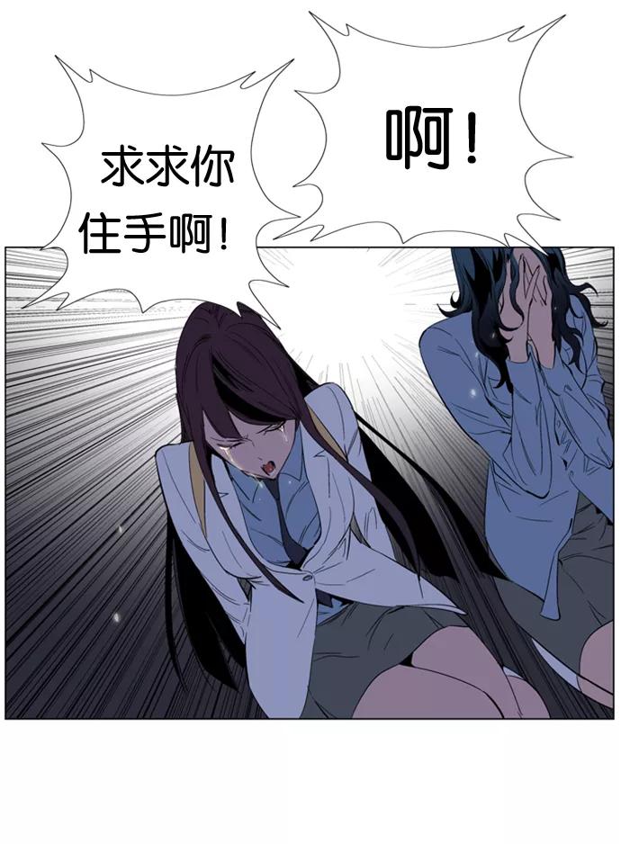 大贵族 第128话 第20页