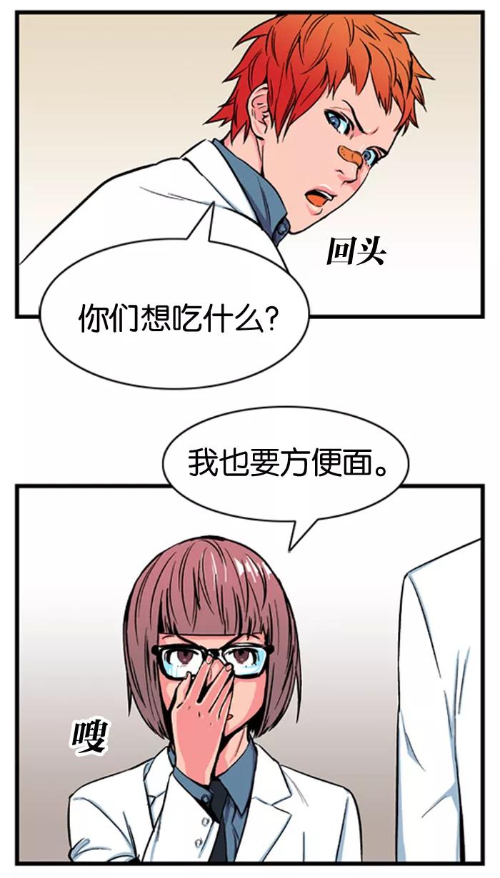 大贵族 第12话 第6页