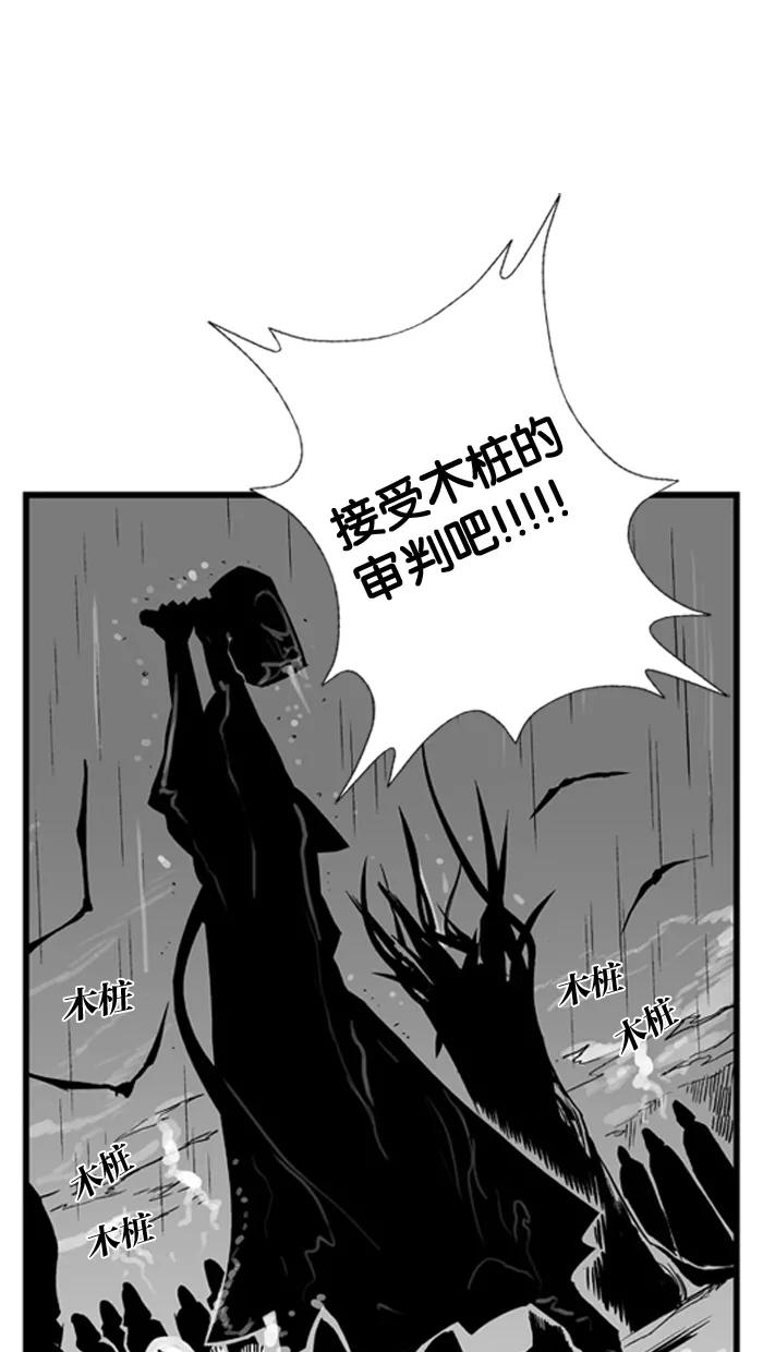 大贵族 第12话 第16页