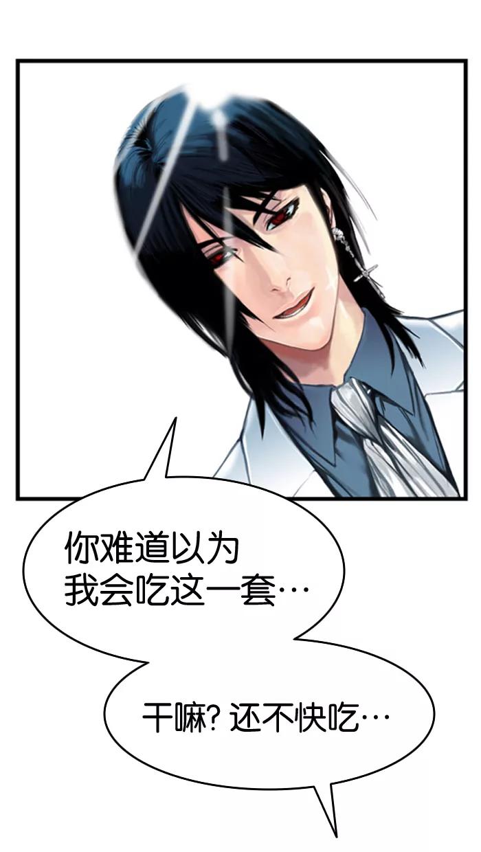 大贵族 第12话 第18页