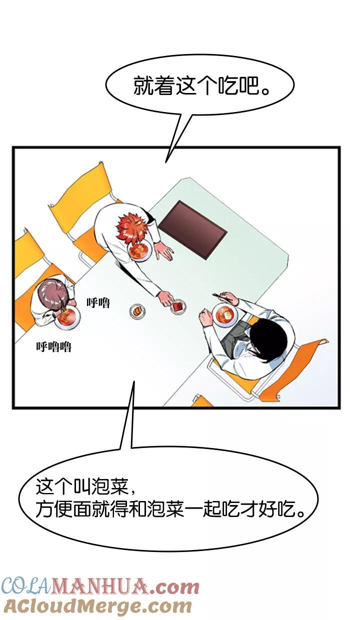 大贵族 第12话 第21页
