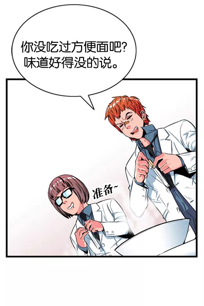 大贵族 第12话 第14页