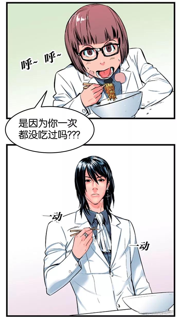 大贵族 第12话 第20页