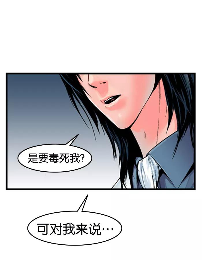大贵族 第12话 第26页